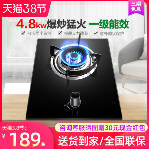 Haien海恩Q101S单灶家用燃气灶台式嵌入式猛火节能灶液化气煤气灶