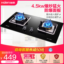 Haien/海恩燃气灶家用台式嵌入式天然气液化气煤气灶单灶双灶节能