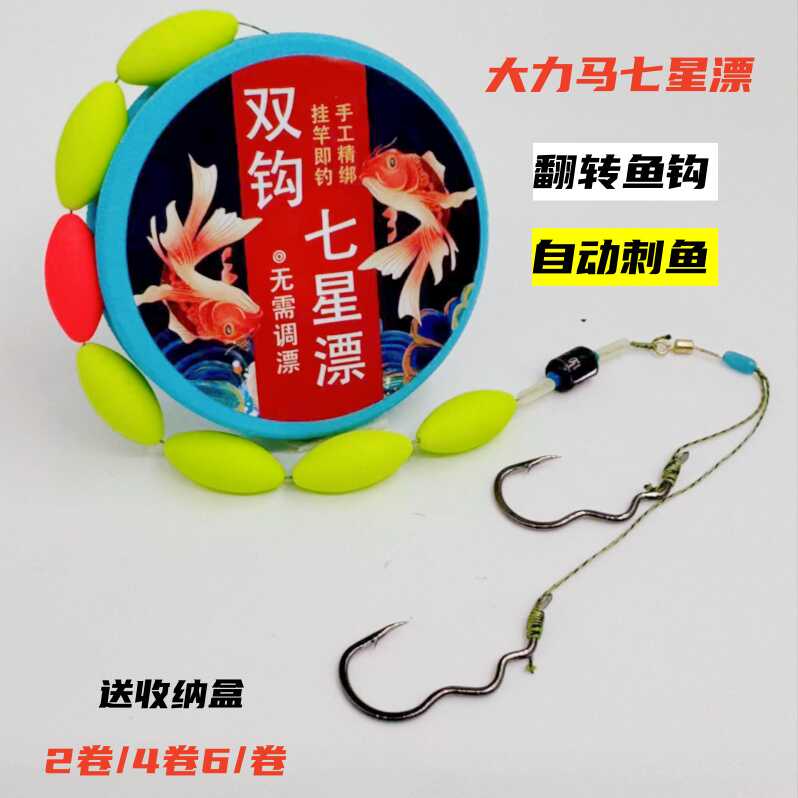 野钓七星漂鲫鱼专攻成品大小主线