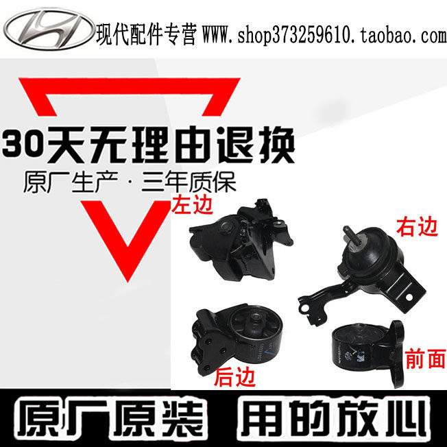 北京现代伊兰特机脚垫发动机胶垫起亚赛拉图机爪垫发动机支架