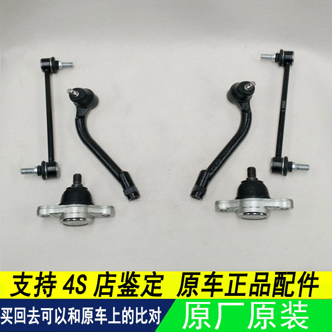 现代悦动瑞纳途胜朗动拉杆球头平衡杆转向外下肢臂摆臂球头一套