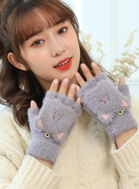 手套女冬季韩版学生卡通可爱翻盖两用半指露指写字防寒保暖手套冬