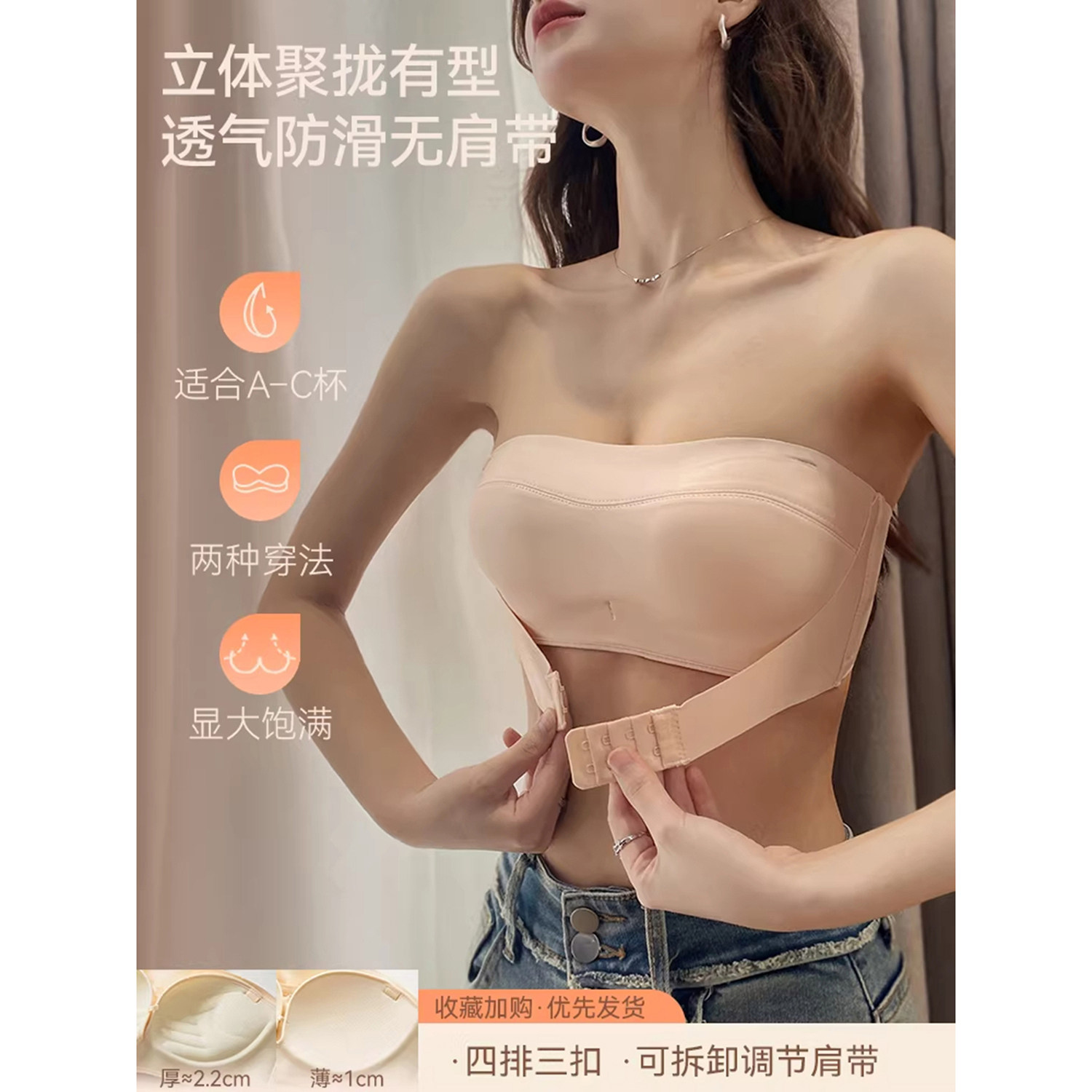 2026新款无肩带内衣女士防滑聚拢小胸显大抹胸裹胸薄款美背文胸罩