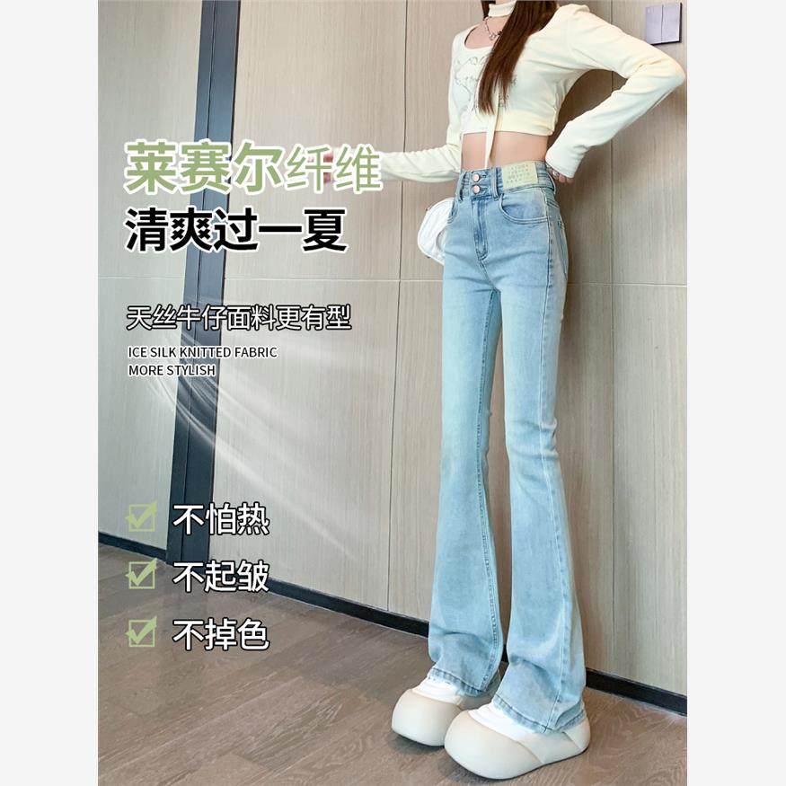2025新款春秋复古浅蓝色微喇叭修身牛仔裤女高腰显瘦显高紧身拖地