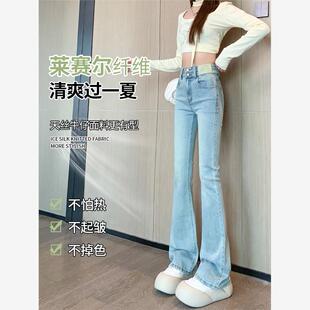 女高腰显瘦显高紧身拖地 牛仔裤 2025新款 春秋复古浅蓝色微喇叭修身