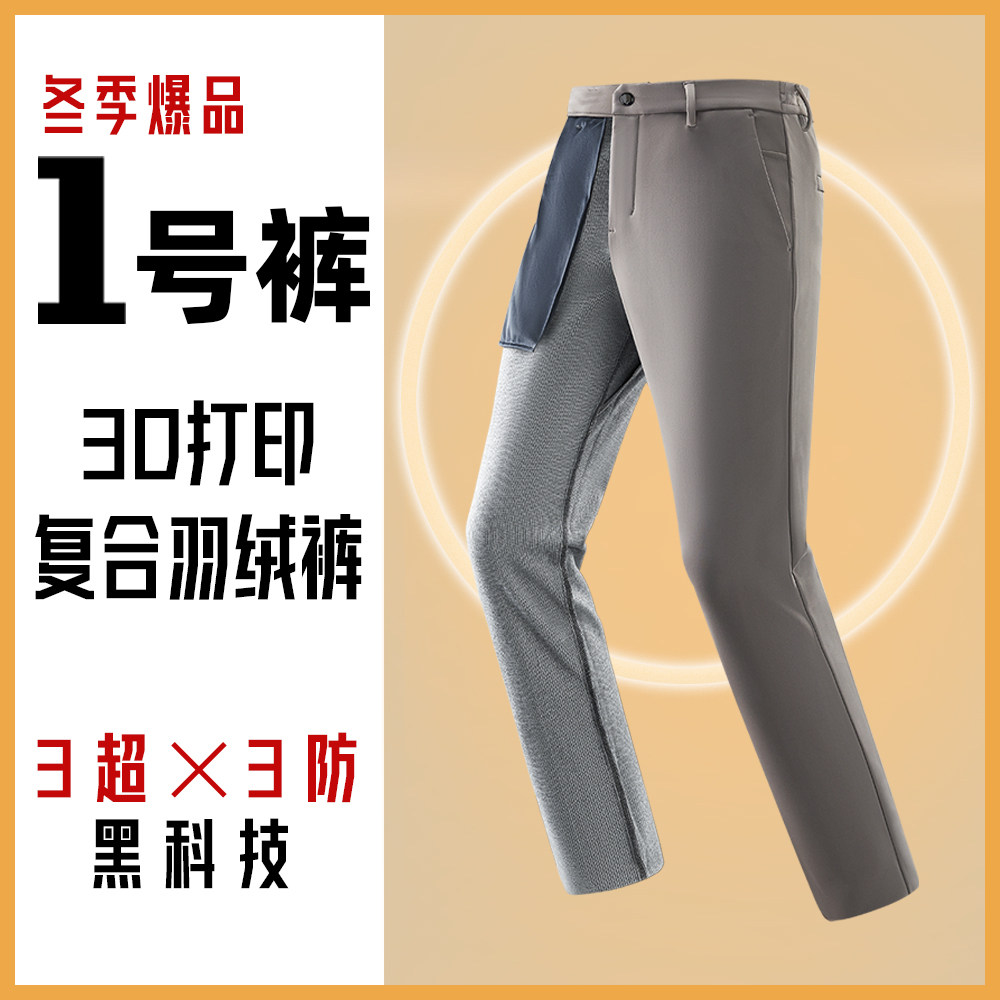 【斯文生活1号裤】【3D羽绒】休闲裤