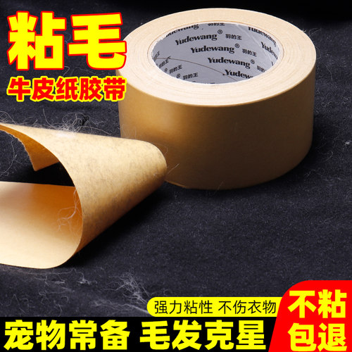 粘毛纸胶带衣服粘毛神器