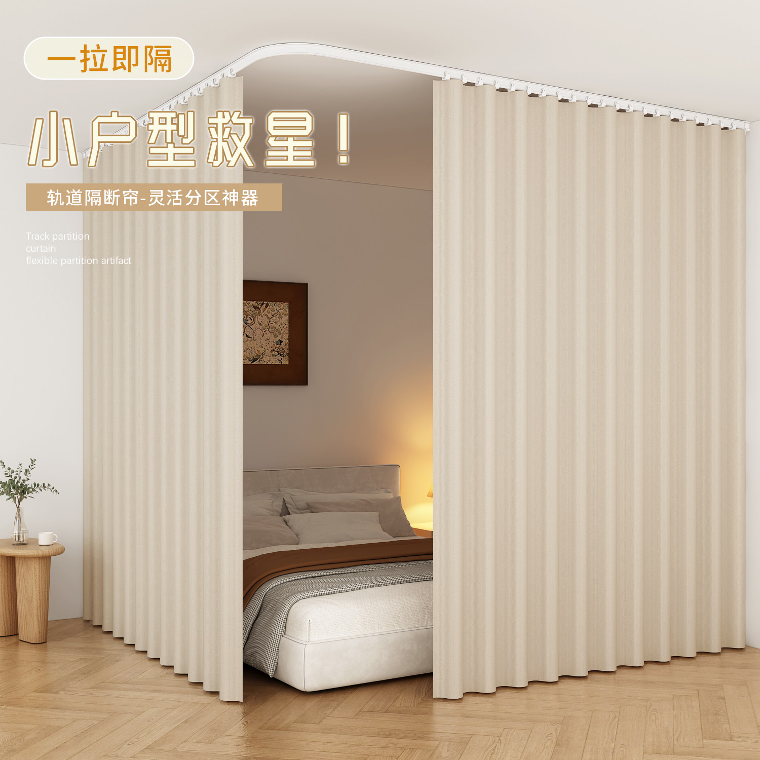 房间客厅遮挡床帘隔断一房变两房滑轨款u型屏风可移动隔离布纱帘