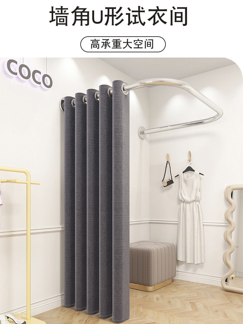 试衣间门帘遮挡服装店弧形打孔安装隔断帘悬挂更衣室男女装u型杆
