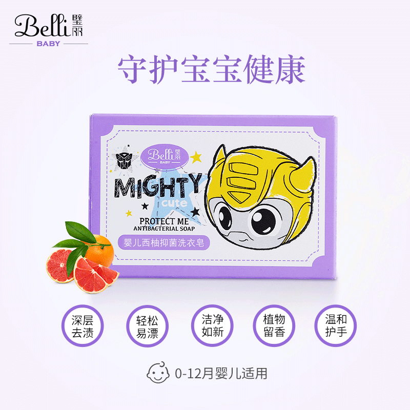 U.S.A belli baby Laundry soap baby Dedicated baby soap children Laundry soap newborn Laundry soapin the Diapers/Care/Feeding/Push lathe , Baby bath skin care products , Baby Soap/Children soap/Toilet soap  category - from Buy2taobao.com to provide professional Taobao agent buy service