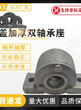 立式侧开口偏盖加厚双排双列轴承座重型固定座204 205 206 207208