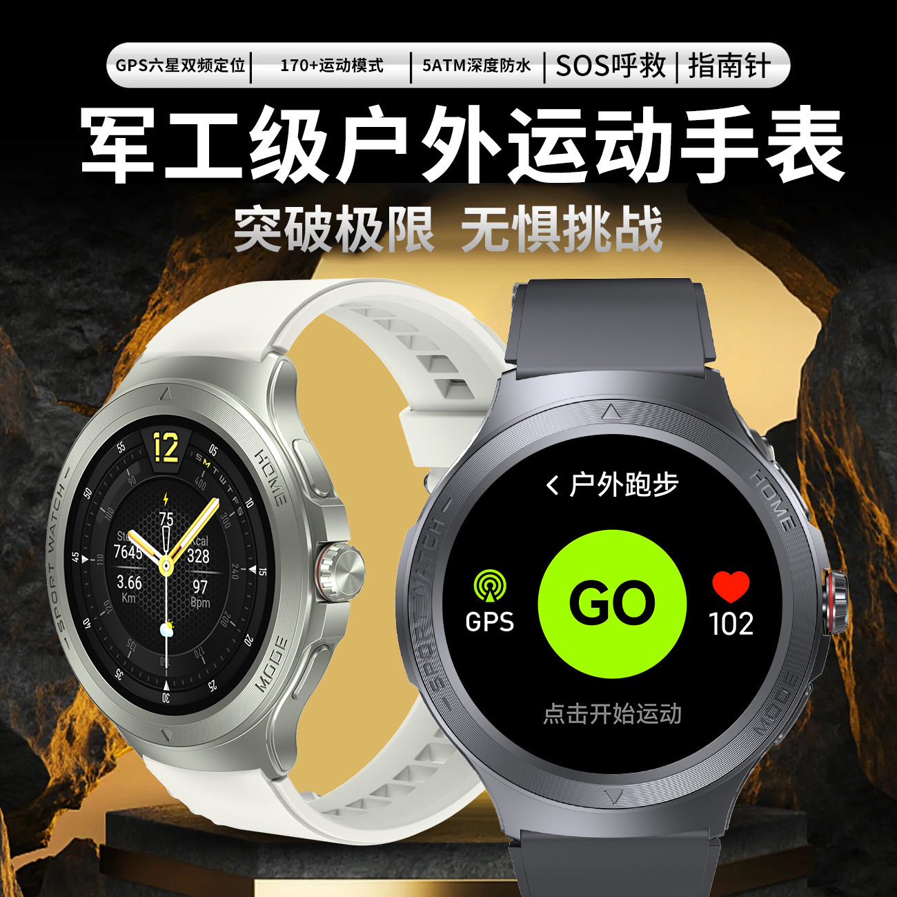 一讯牵【真GPS】配速跑步游泳马拉松骑行运动手环心率血氧睡眠血氧