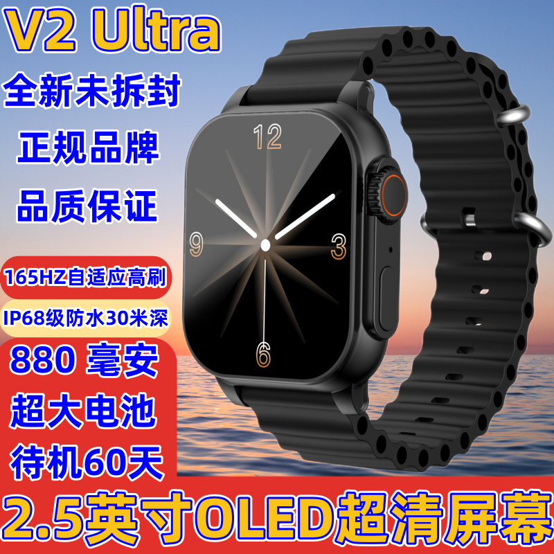 【30米防水】新款WatchUltra华强北S8智能手表运动手环多功能适用苹果