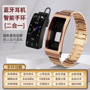 蓝牙通话智能手环 心率血压健康监测男女表 时尚蓝牙耳机二合一手环