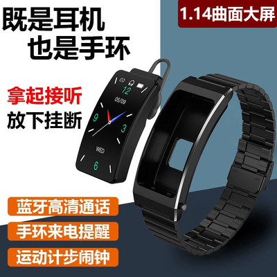 智能手表通话蓝牙耳机二合一
