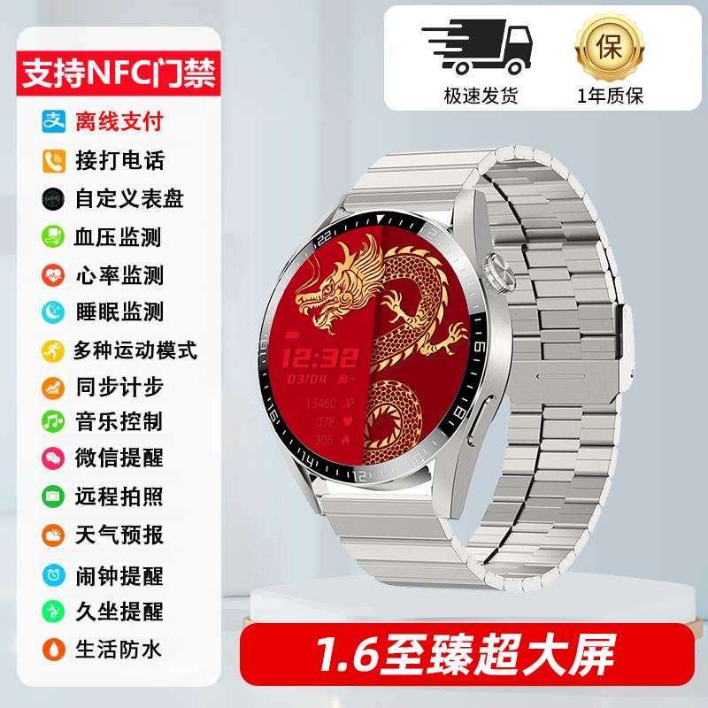 一讯牵2025华强北新款智能手表男士watch 8运动手环测血压心率防水蓝牙音乐