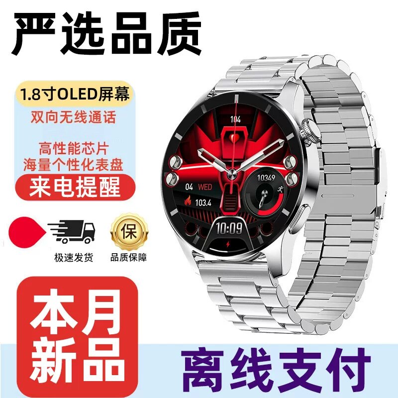 一讯牵新款watch8智能运动手表蓝牙通话离线支付多功能手环W3