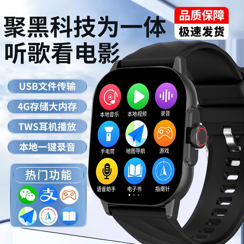 一讯牵新款智能手表运动独立听歌录音连蓝牙耳机看视频导航多功能
