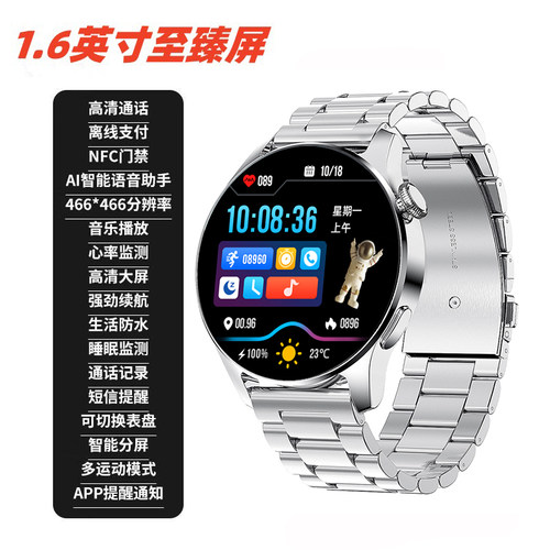 一讯牵华强北PRO8智能手表蓝牙通话跑步健康监测watch8多功能运动手环防水