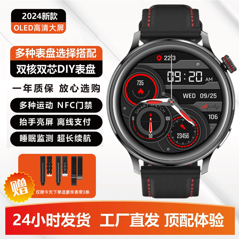 智能运动手表顶配版男女通用款健康监测血压心率多功能通话节日