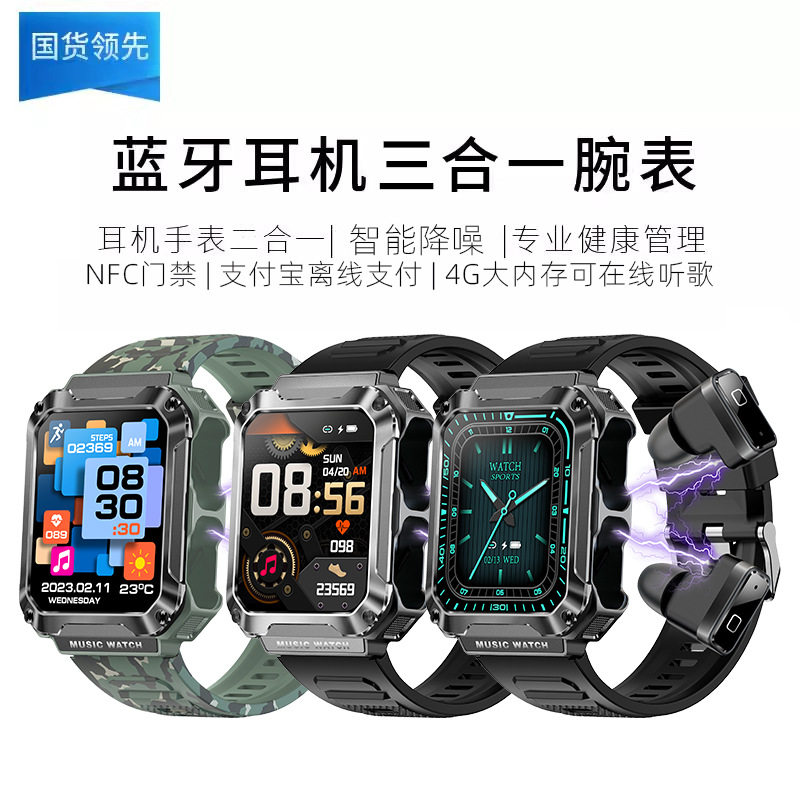 智能手环双蓝牙耳机二合一带内存NFC离线支付接打电话健康监测