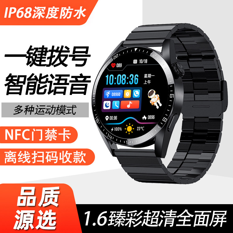 一讯牵华强北顶配版WATCH 8多功能智能手表黑科技支付防水运动手环男女