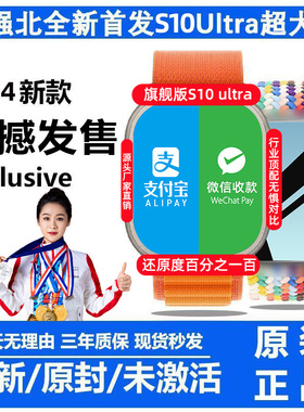 华强北s10UltraPro智能电话手表黑科技iwatchs10多功能运动手表