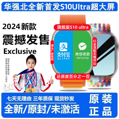 华强北s10UltraPro智能电话手表黑科技iwatchs10多功能运动手表