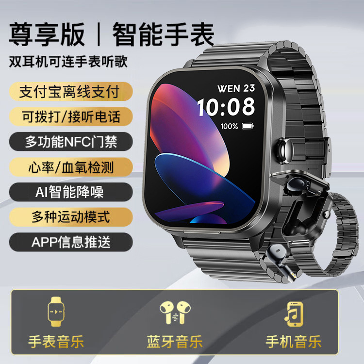 一讯牵 智能手表男款带耳机音乐手表蓝牙耳机二合一通话商务防水运动手环