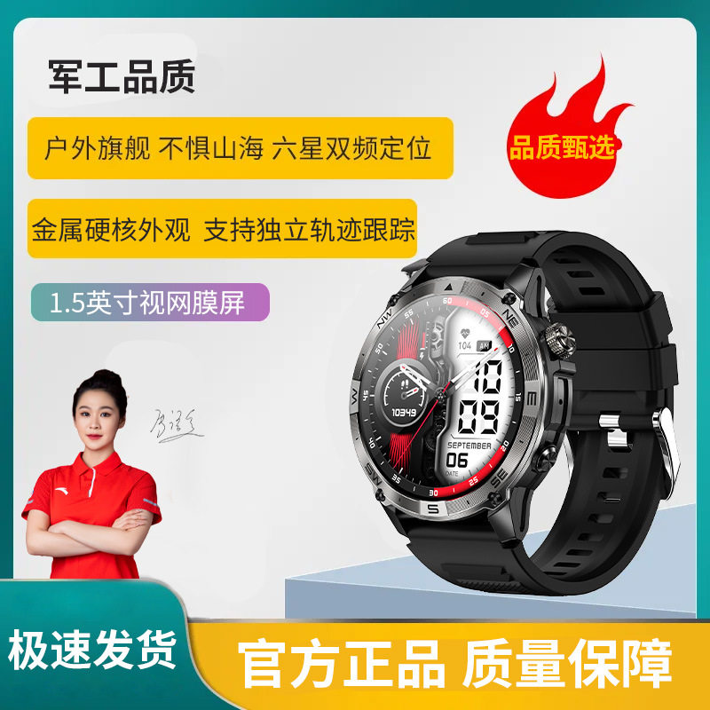 北斗定位GPS智能手表可接打电话跑步运动听歌海拔气压指南针手环