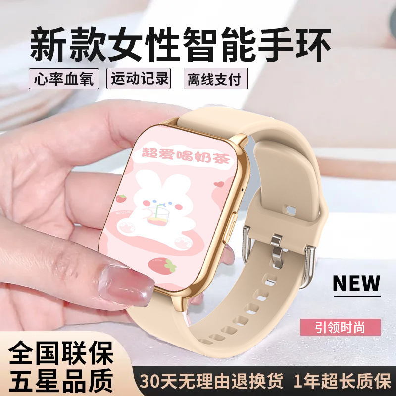 一讯牵智能手环男女2025新款运动手表ins高颜值计步器闹钟多功能腕表女