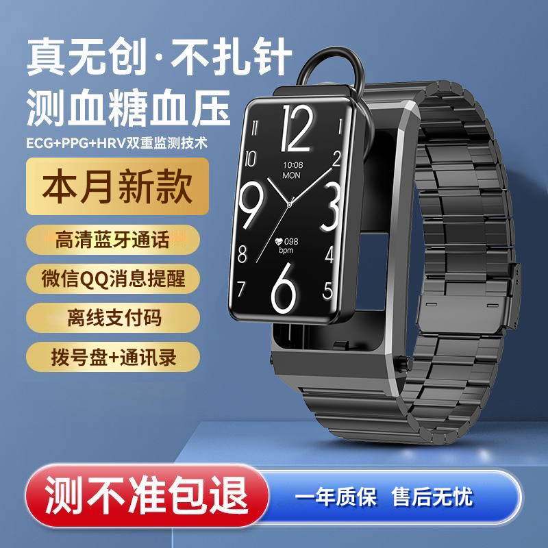 智能手环蓝牙耳机二合一多功能NFC可接打电话运动手表蓝牙通话听歌心率血糖离线支付男女适用于苹果oppo安卓