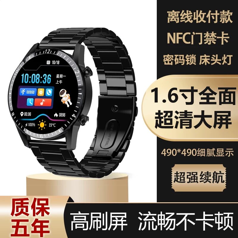 一讯牵watch PRO8智能手环蓝牙通话NFC支付计步运动跑步多功能防水手表男