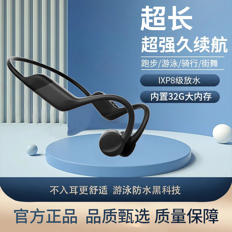 【运动专用】气传导蓝牙耳机不入耳超长续航运动跑步防掉安卓iOS
