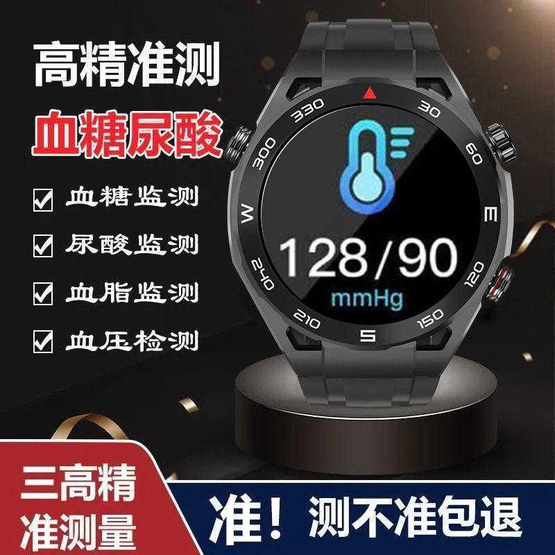 2024新款精准版无创血糖尿酸血脂智能手表血压心率体温通话手环