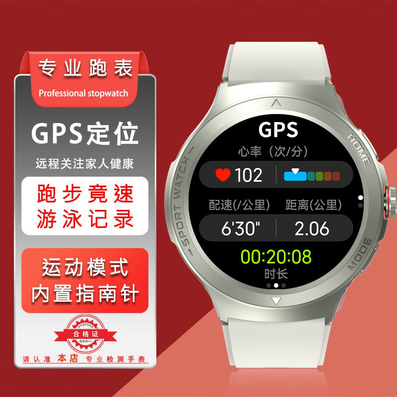 一讯牵双频六星GPS智能手表男女定位专业运动手表指南针海拔气压计