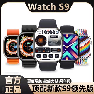 【顶配新款 S9】华强北S9ultra智能手表S9可接打电话watch多功能NFC运动S7蓝牙iwatch男士女手环