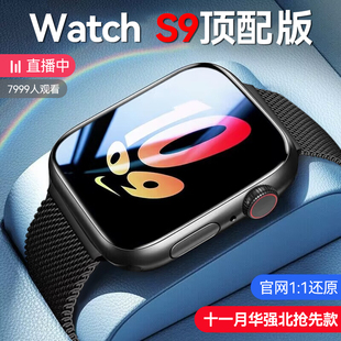 S9新款 iWatch 女watch运动手环NFC 11月抢先版 智能手表运动蓝牙接打电话华强北s8Ultra多功能离线支付男士