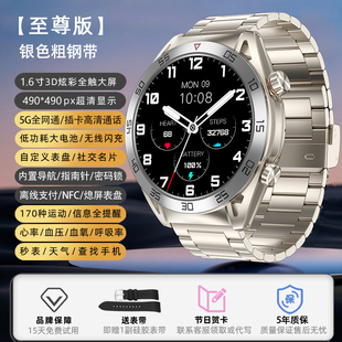 8新款 华强北watch 插卡5G智能通话手表多功能全网通GPS定位支付手环