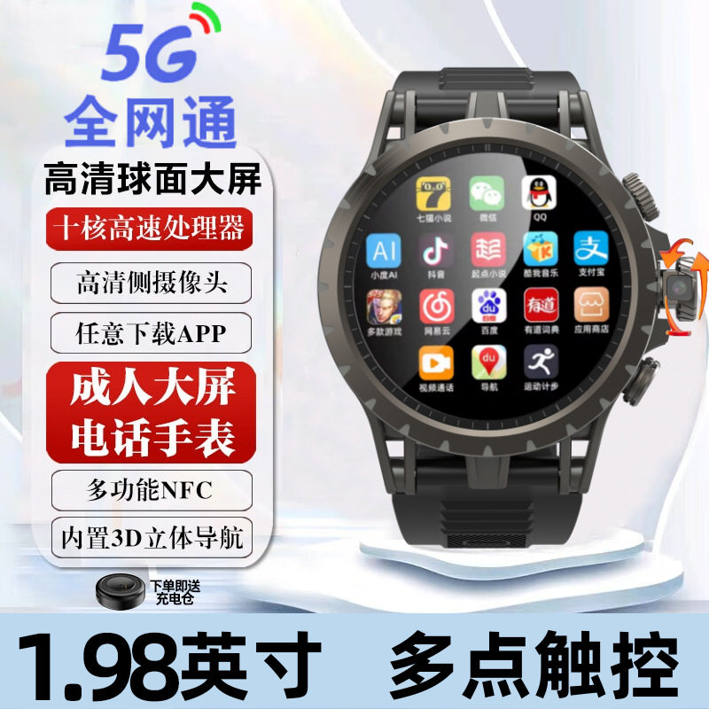 新款智能手表电话APP下载WIFI上网卡成人青少年初高中生男女