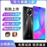 Игровой умный мобильный телефон для школьников для пожилых людей, коллекция 2022, официальный флагманский магазин, 256 гигабайта объём оперативной памяти, андроид, функция поддержки всех сетевых стандартов связи, 40