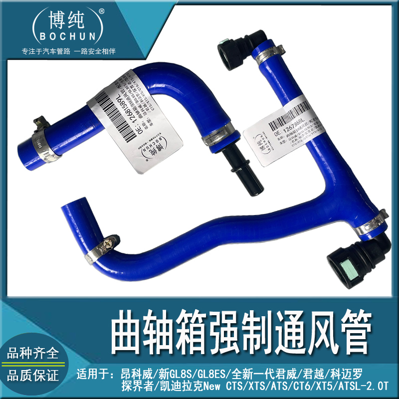 18君越ES新GL8S凯迪拉克废气阀管