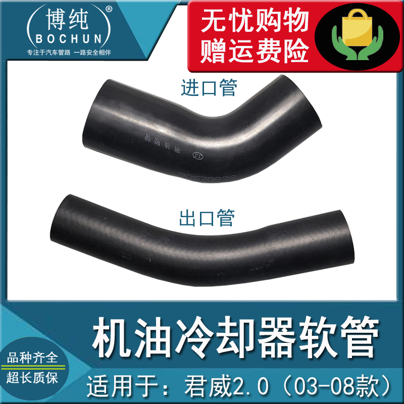 别克老君威2.0 发动机机油冷却器散热器进出口管进出口软管包邮