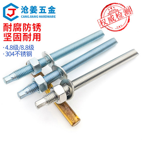 冀硕化学螺栓锚栓螺丝