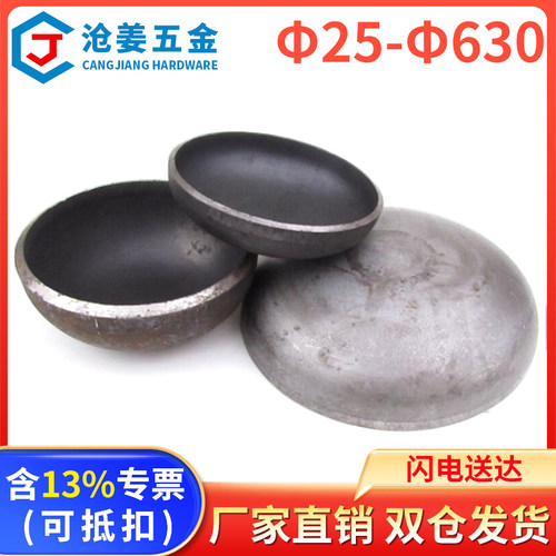 碳钢封头管帽压制焊接