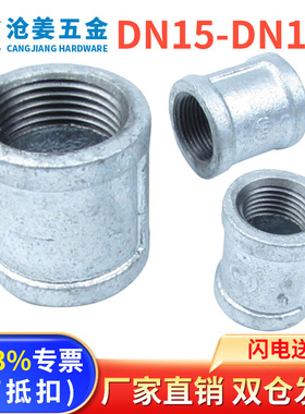 玛钢/304/316/衬塑管古/国标管古管箍/直通内丝/内丝DN50-100