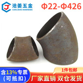 45°度焊接弯头国标碳钢弯头冲压弯头无缝焊接弯头Φ18—Φ630