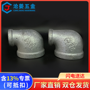 玛钢镀锌配件内牙丝扣口变径大小弯头90度异径弯头铸铁管件