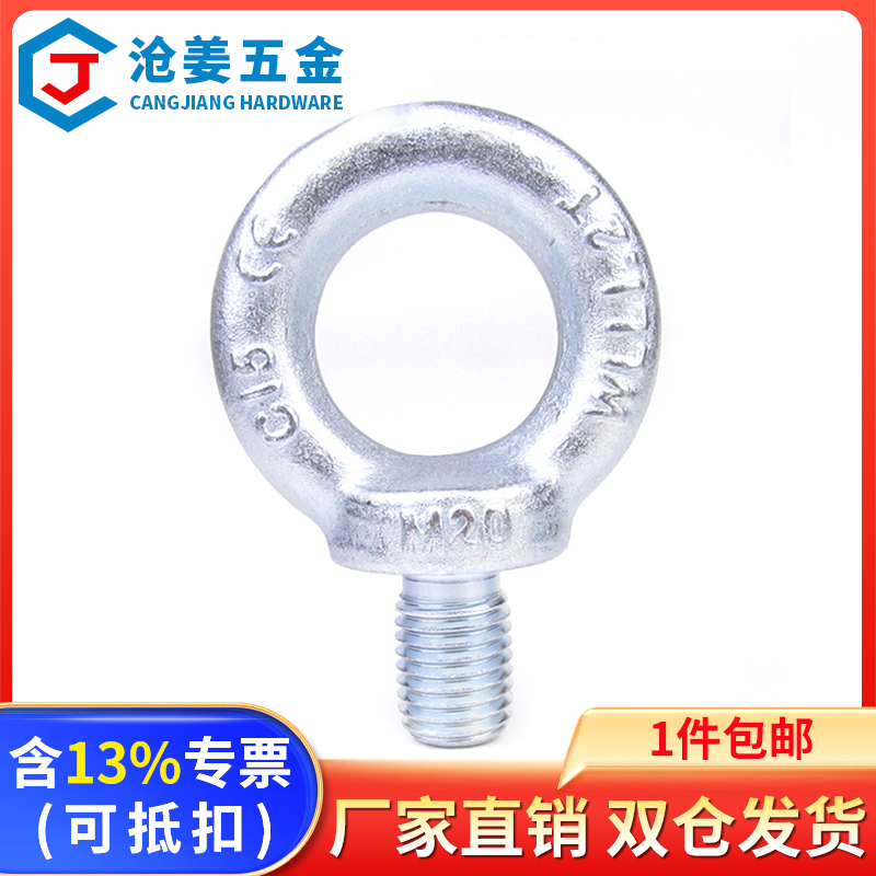 公制吊环厂家直销规格全
