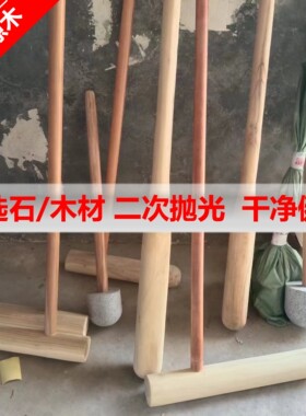 实木木锤打糍粑打年糕木杵石臼石窝天然木槌大号圆头木榔头可定做